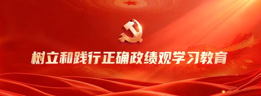 学习教育