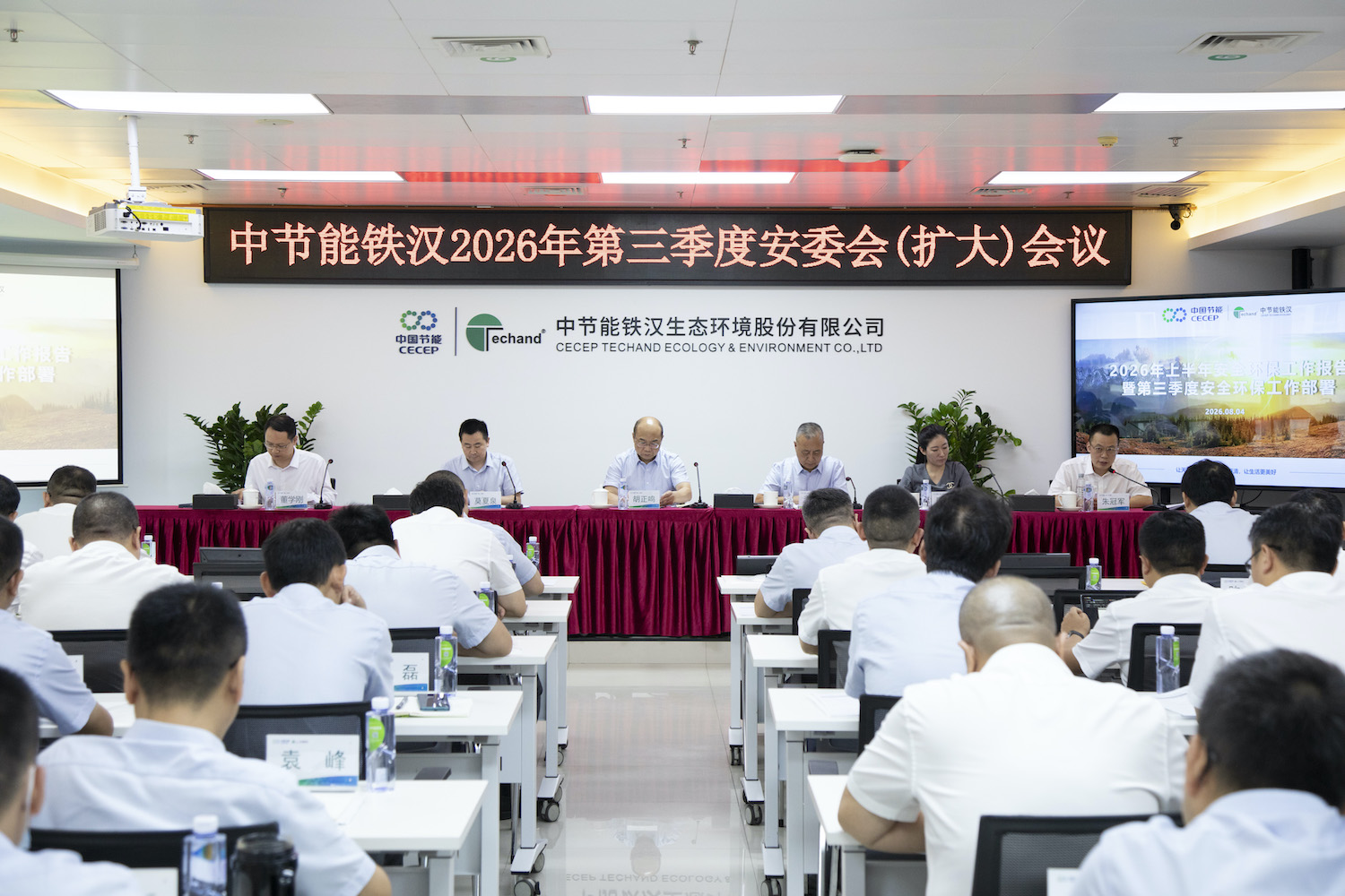 金沙澳门(中国)唯一官方网站召开2026年第三季度安全生产委员会（扩大）会议