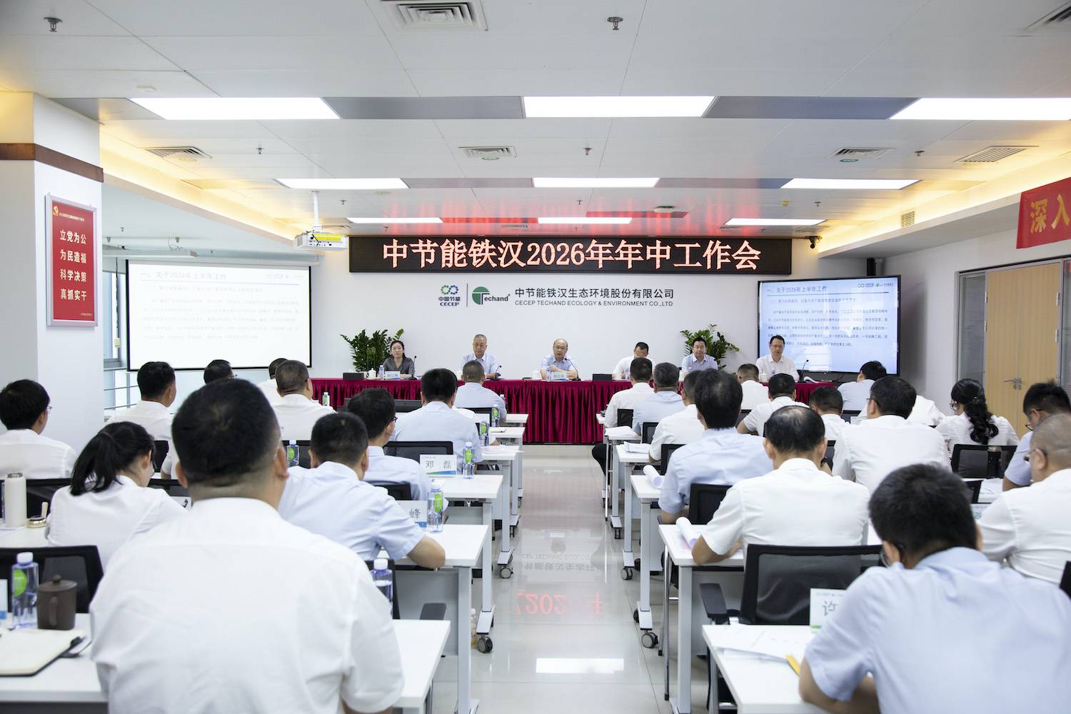 金沙澳门(中国)唯一官方网站召开2026年年中工作会议